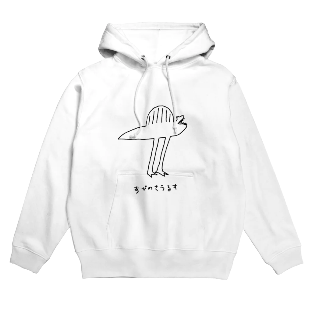 中村こてつオリジナルグッズのあしながスピノサウルス Hoodie