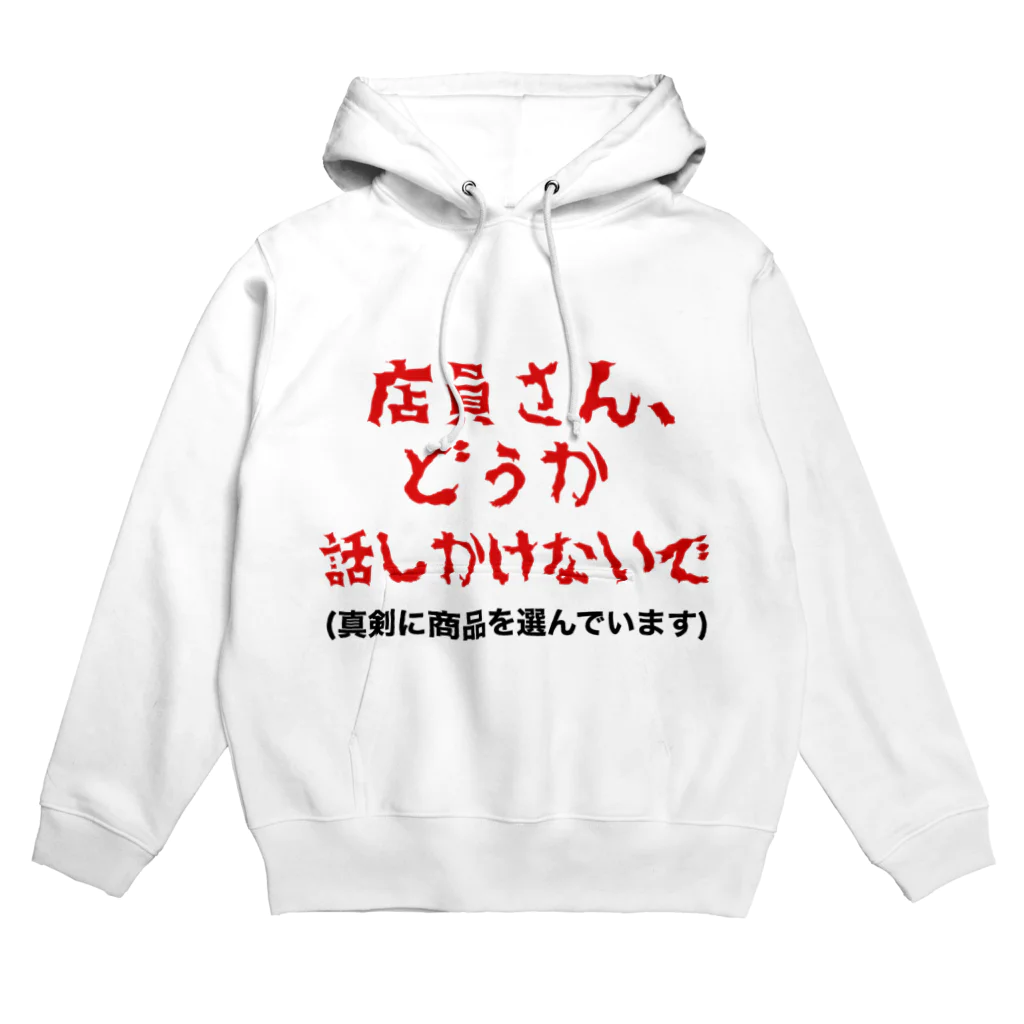 とみ田監修 豚ラーメンbotの店員さんに話しかけて欲しくない方へ Hoodie