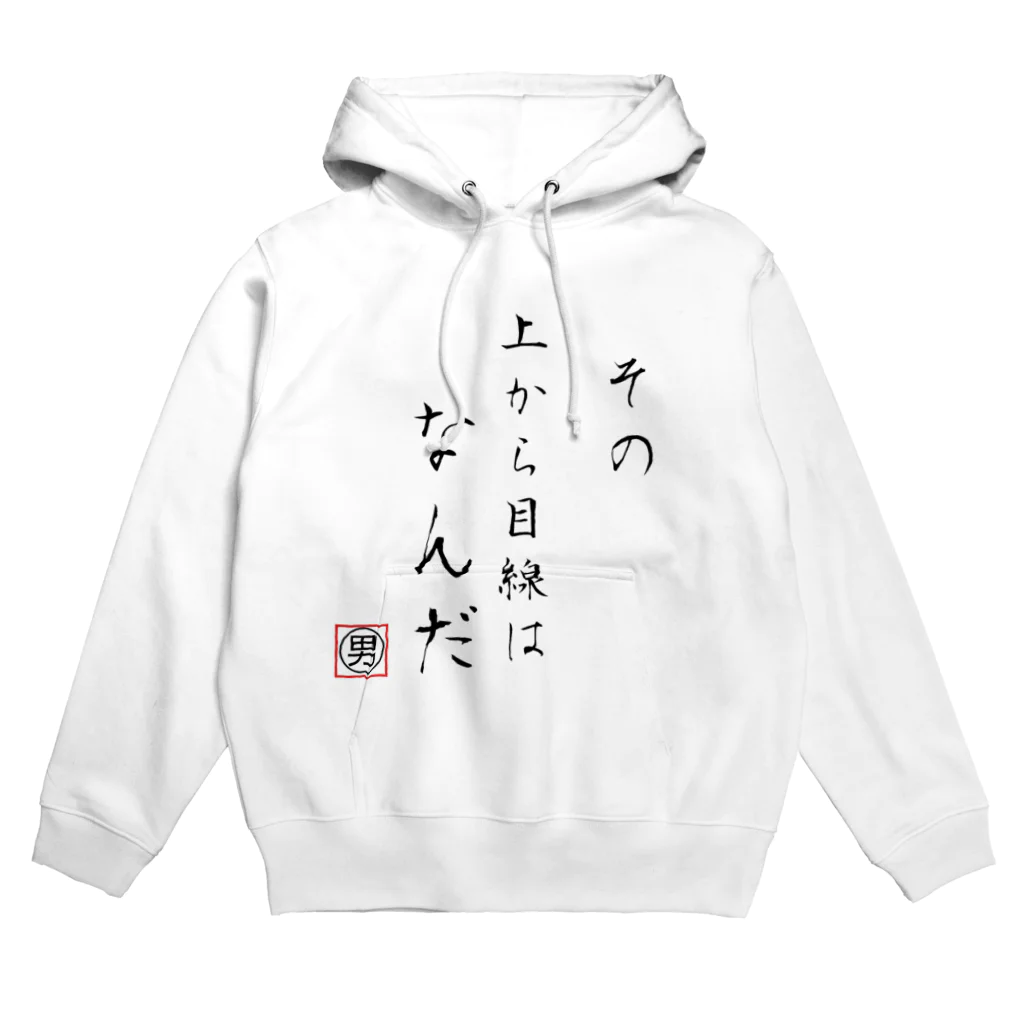 とみ田監修 豚ラーメンbotのぼ Hoodie