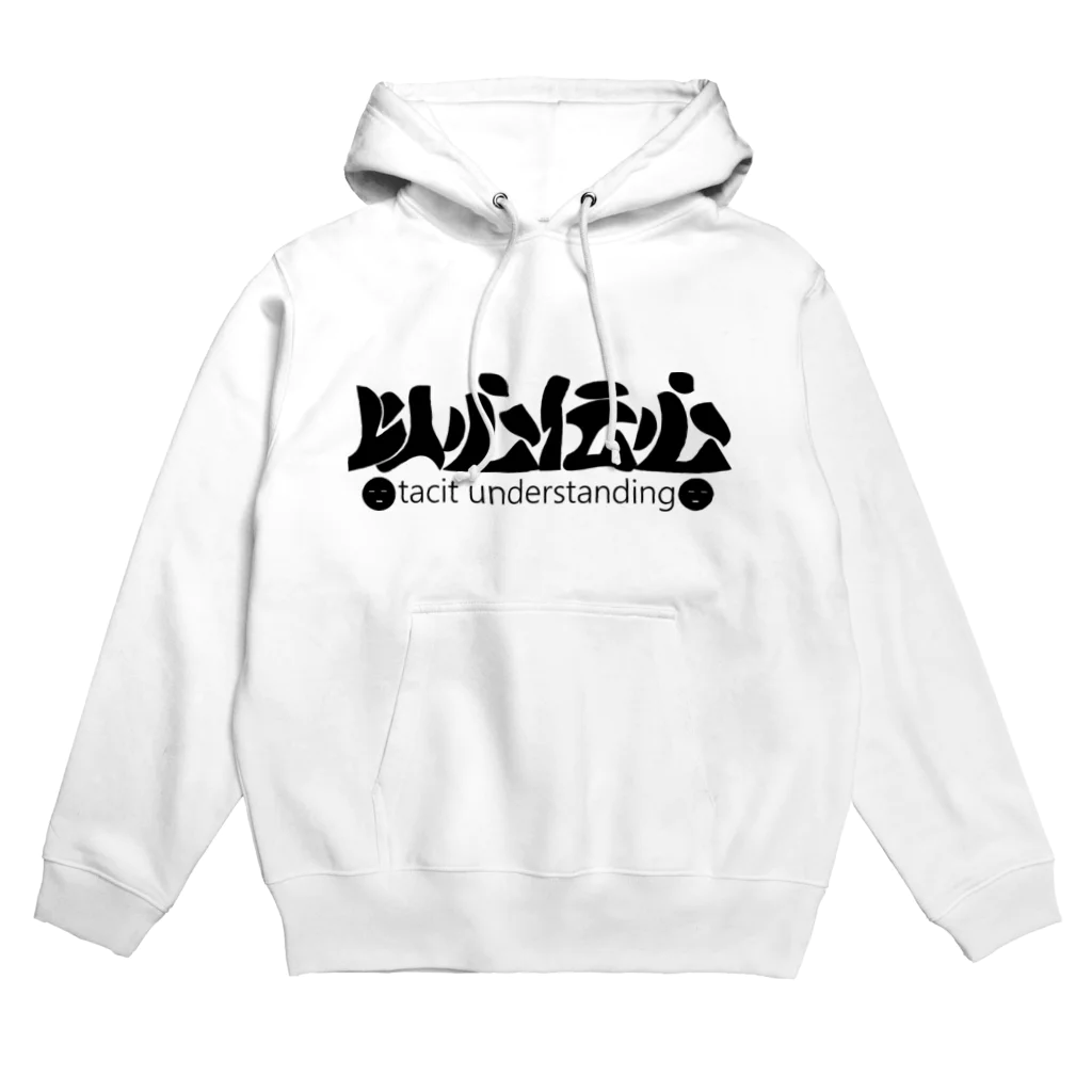 『NG （Niche・Gate）』ニッチゲート-- IN SUZURIの以心伝心H.T. Hoodie