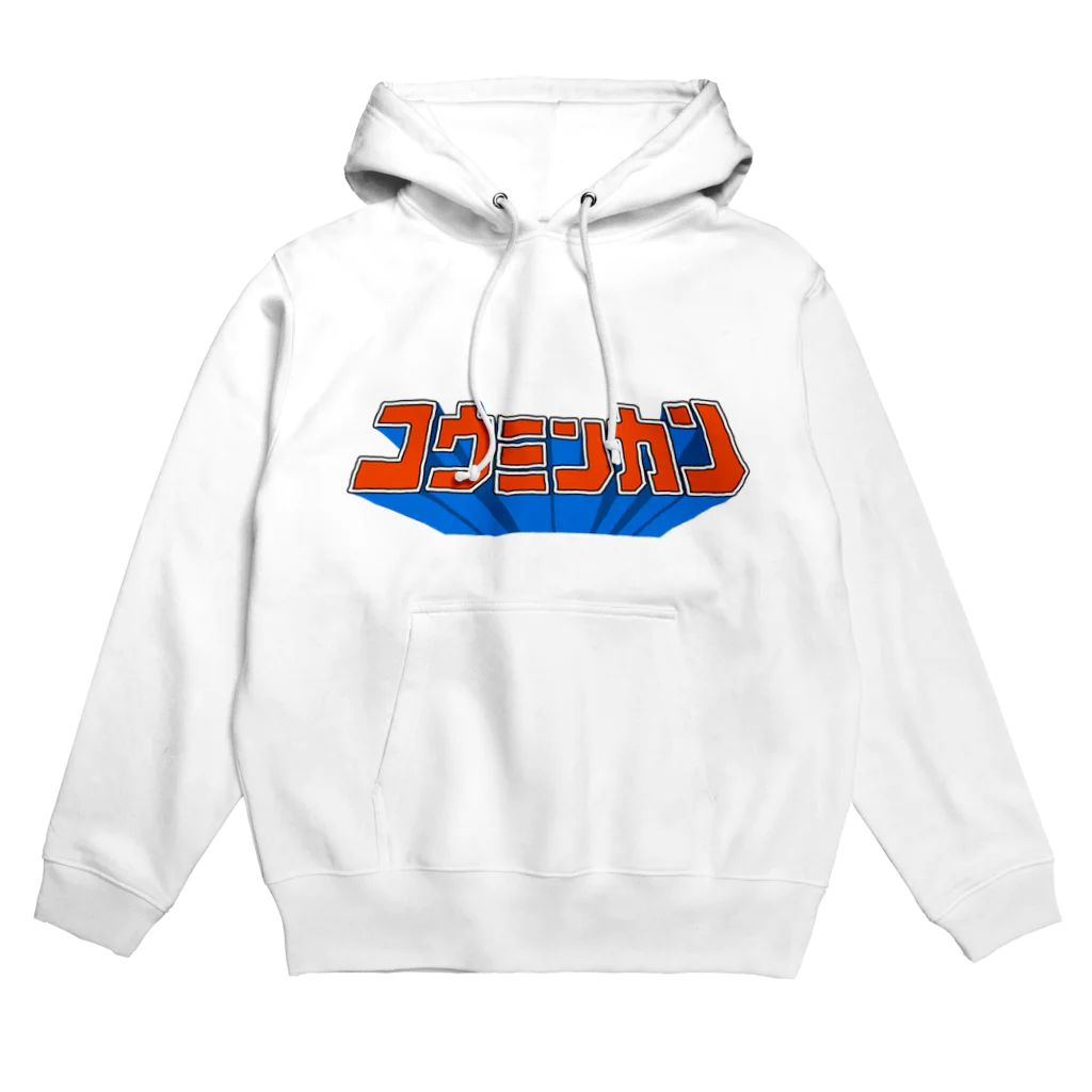 ショルダー肩美の公民館４ Hoodie