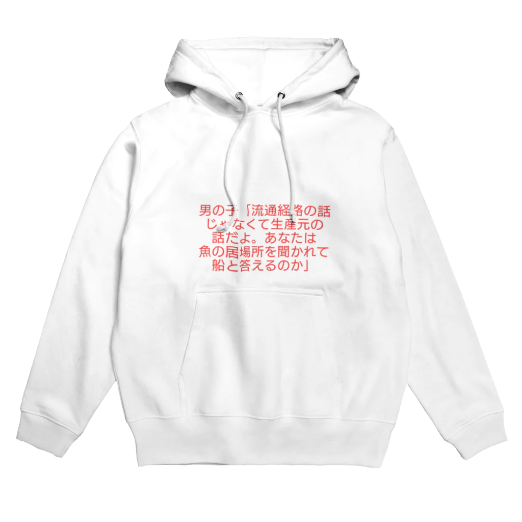 おにぎりの生産元の話 Hoodie