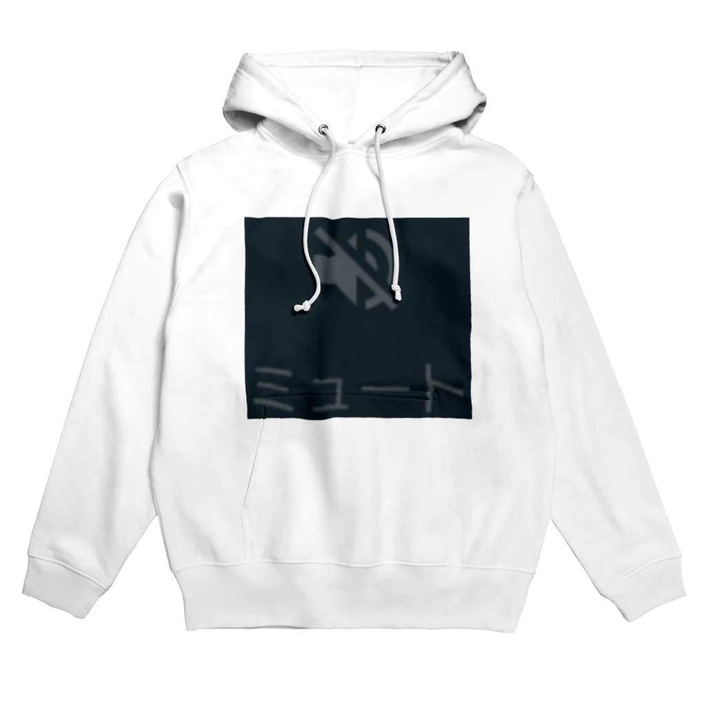 おにぎりのミュートにしよう Hoodie