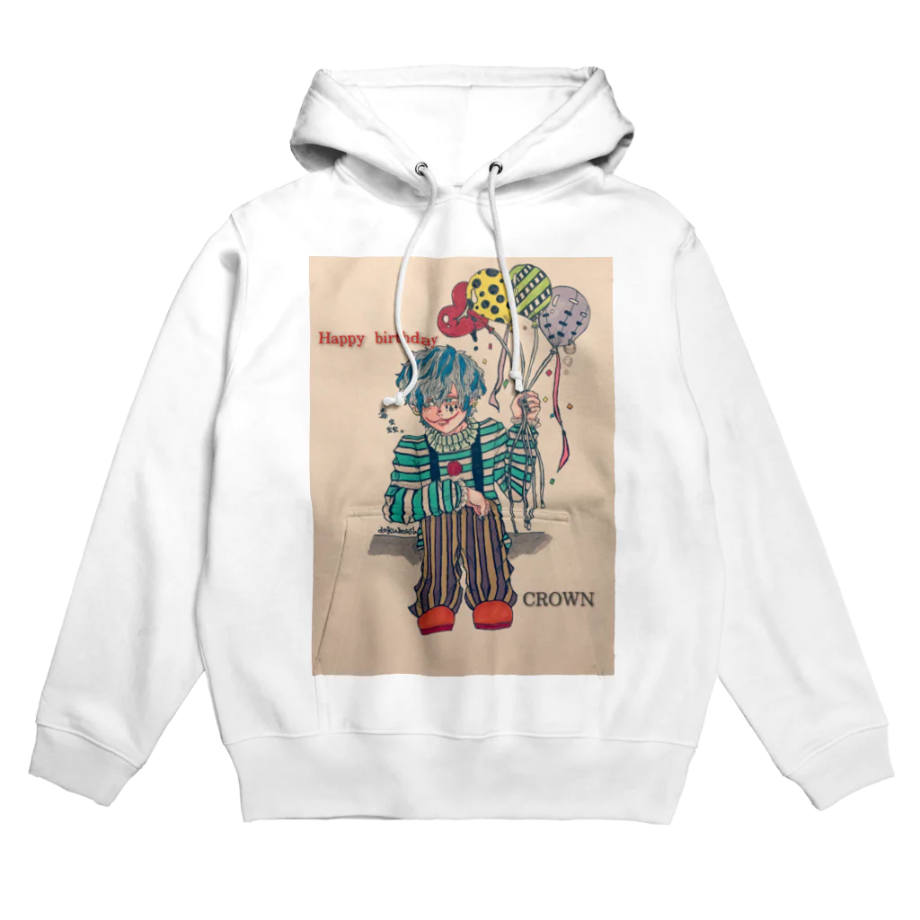 毒蟲 。🦋👁の毒蟲。｢孤独な道化師のHappybirthday｣パーカー Hoodie