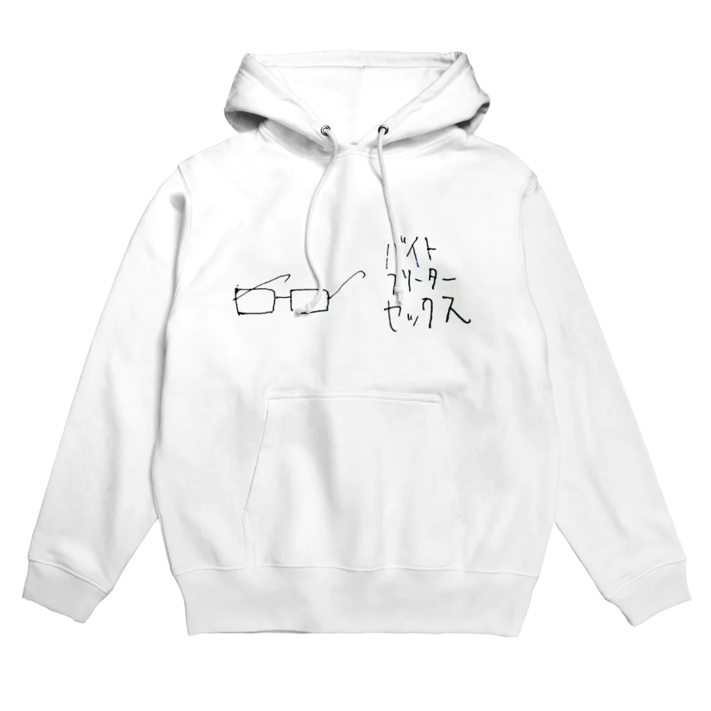 ECD（いしだまなみ）の店のバイトフリーターセックス Hoodie