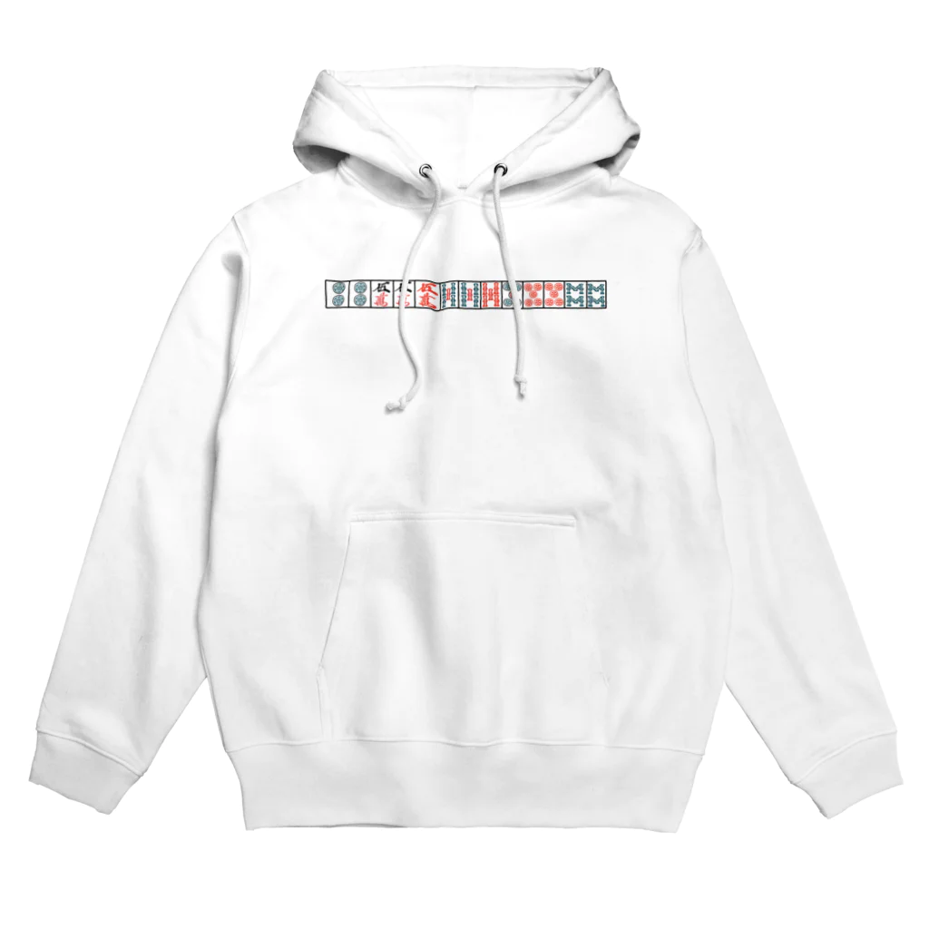 あつまれ麻雀の森の【麻雀】オールスター四暗刻【テンパイ】 Hoodie