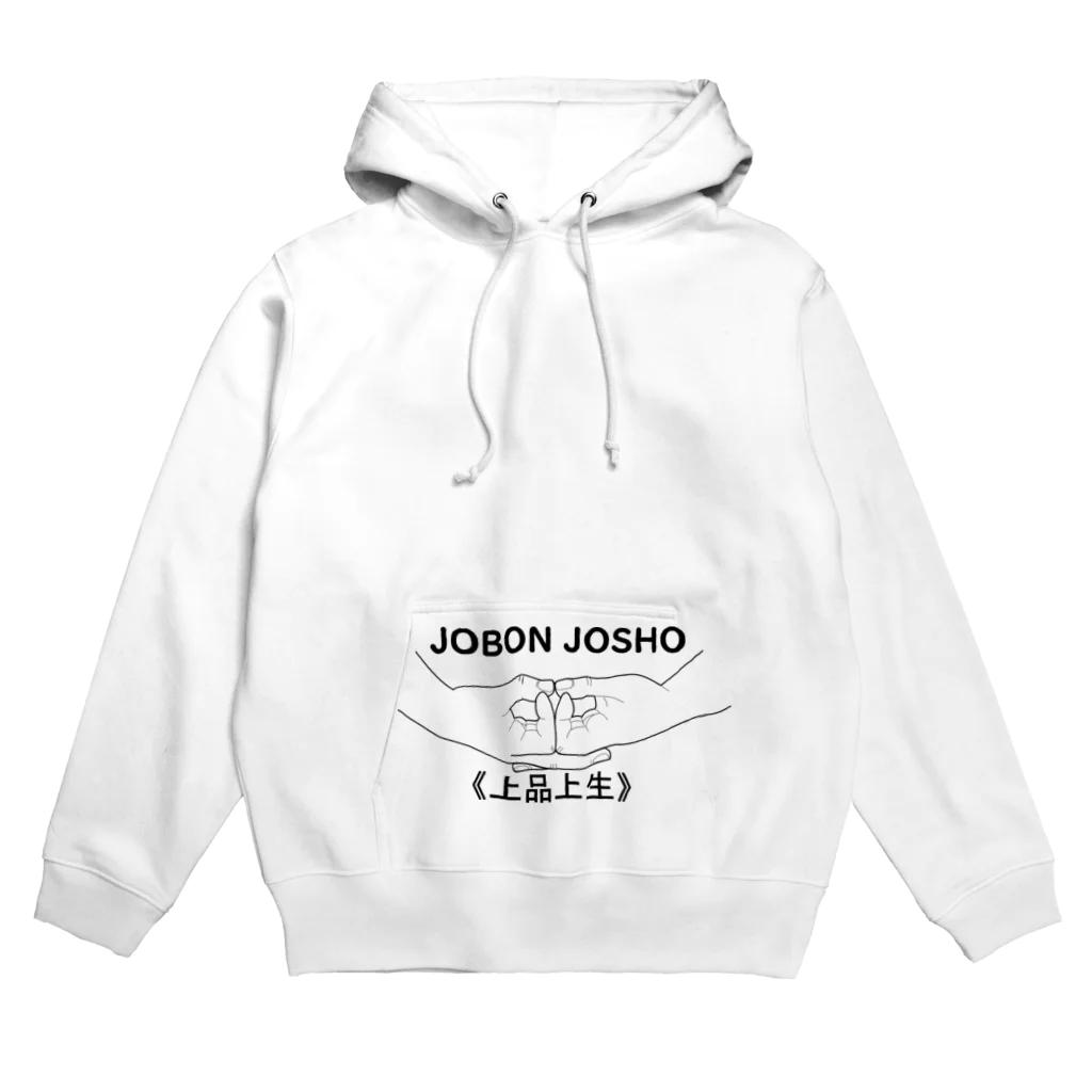 『NG （Niche・Gate）』ニッチゲート-- IN SUZURIの仏印h.t.（上品上生・黒文字） Hoodie