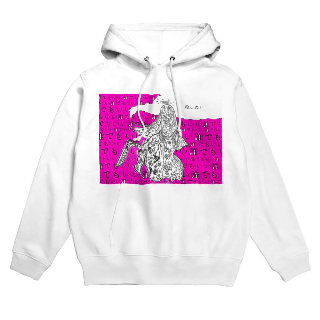 itsu໒꒱･゜(イツ)の殺したい Hoodie