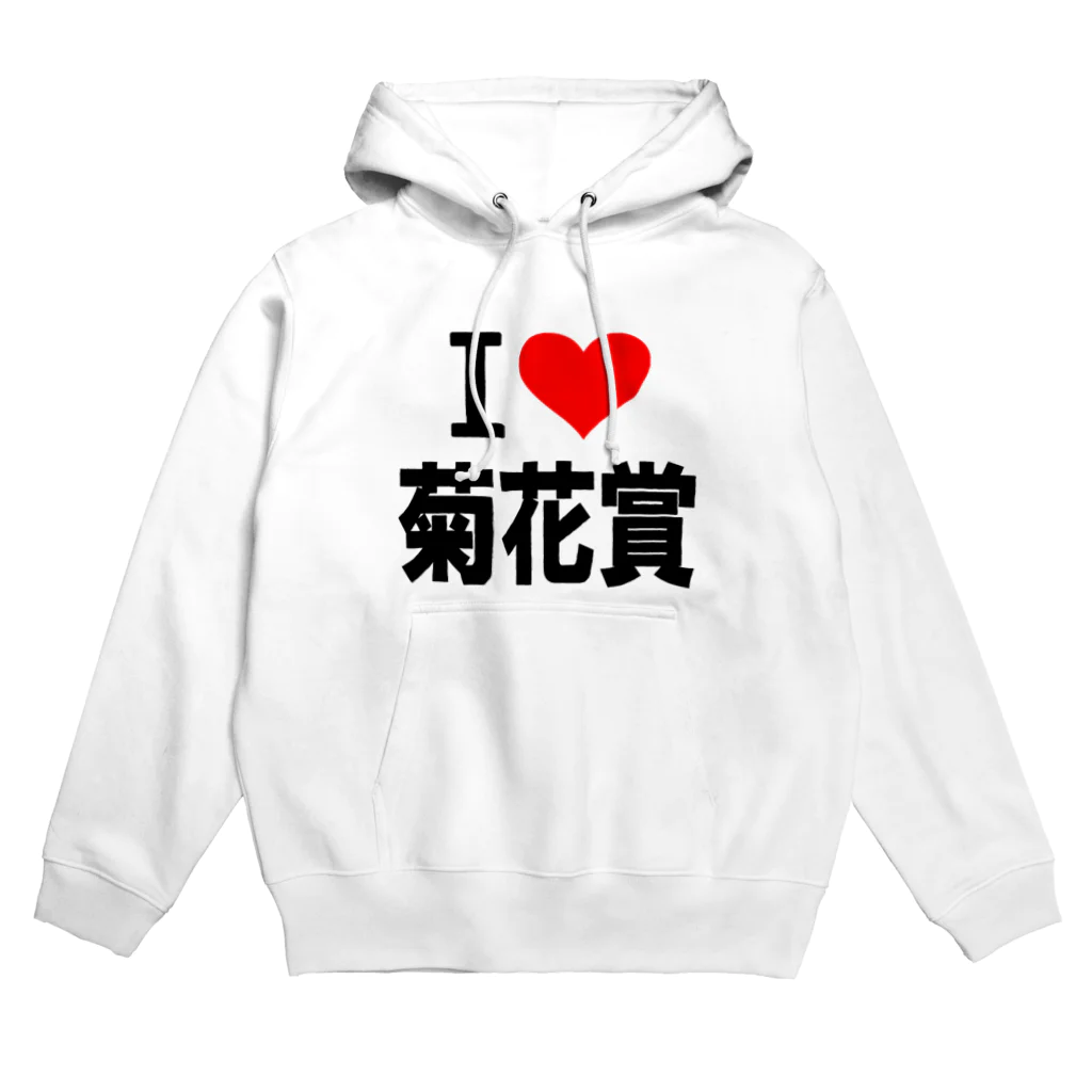 AAAstarsの愛　ハート　菊花賞　(　I 　Love　菊花賞　） Hoodie