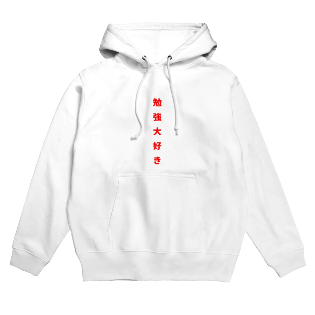 ZIMA STOREの勉強大好き！ Hoodie