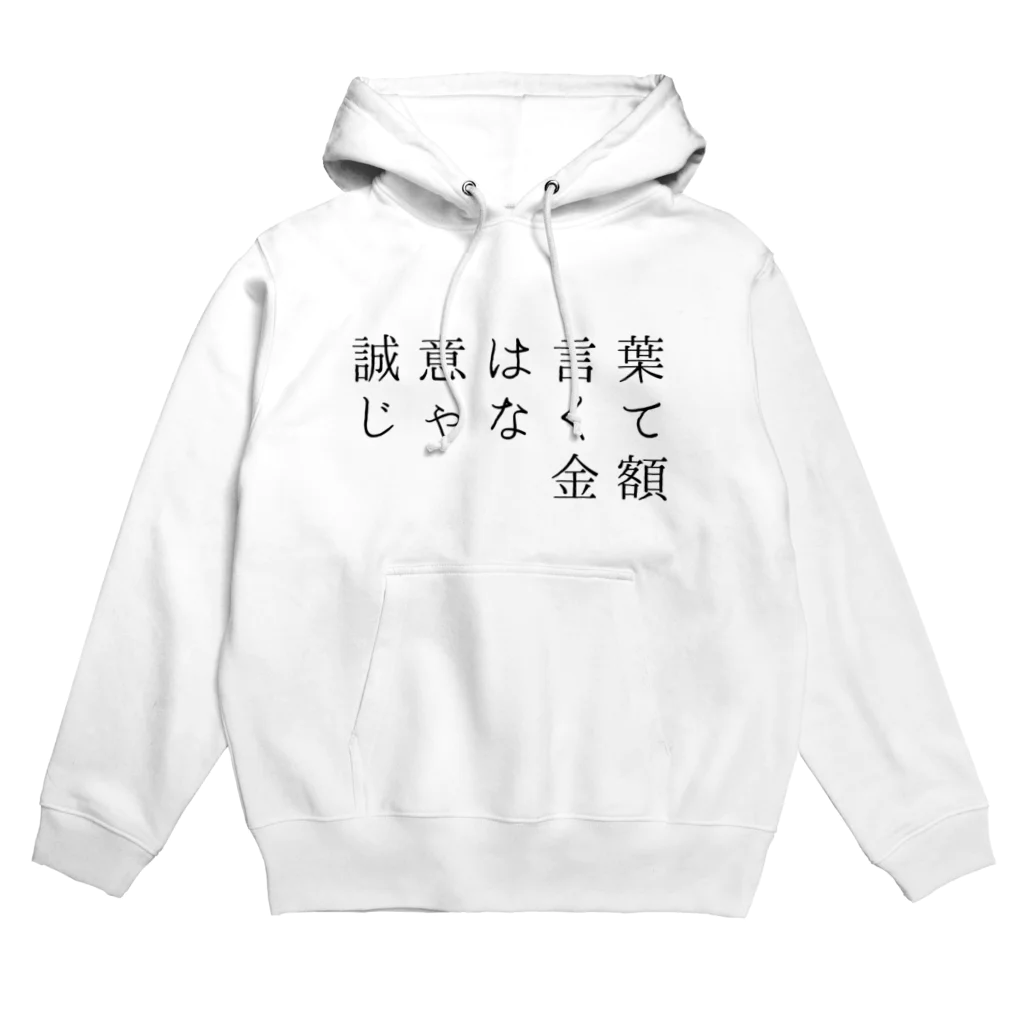 竜党着衣　D-CLOTHINGの祝・復帰 Hoodie