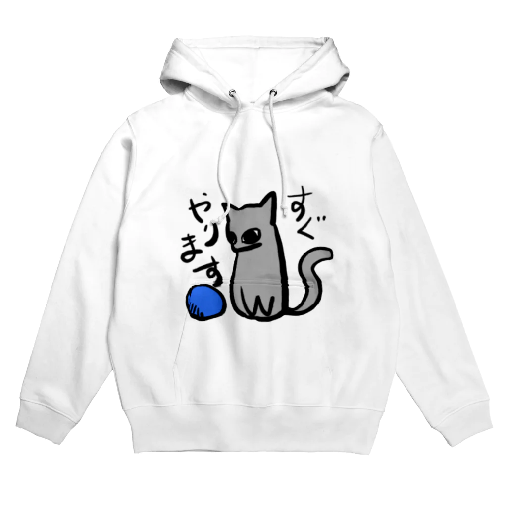 ねこやの仕事の返信に使えるねこ Hoodie