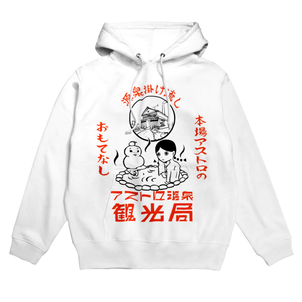 アストロ温泉のアストロ温泉観光局(赤) Hoodie