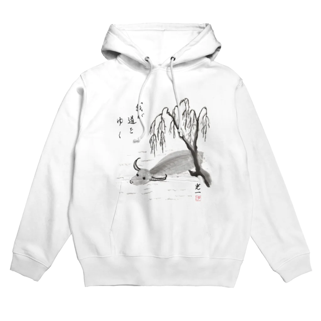 心身統一合氣道会の合氣道・藤平光一先生の水牛 Hoodie