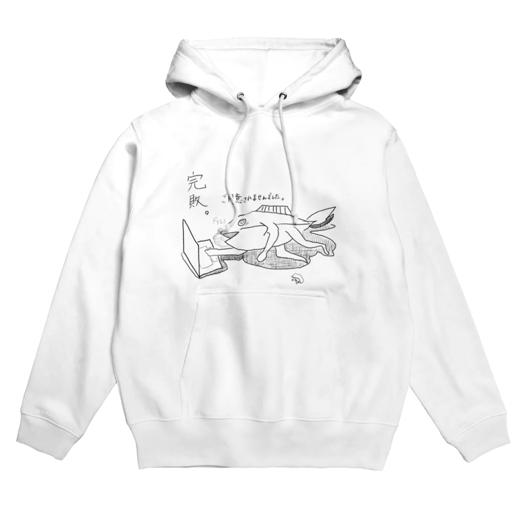 気まぐれ帽子のチケ戦に完敗しちゃったまぐろくん Hoodie