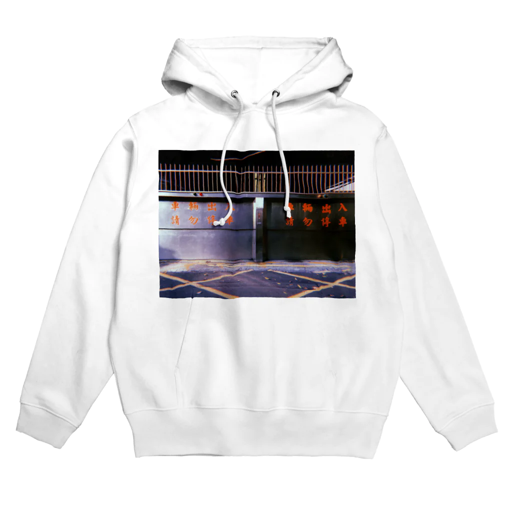 nightandkiteのtaipei  parking Hoodie