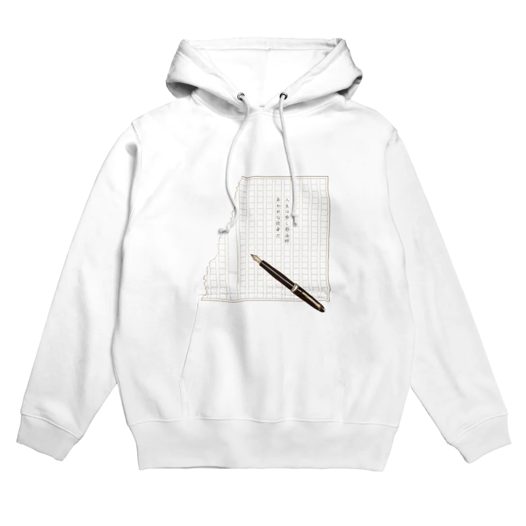 こたるの人生は歩く影法師 Hoodie