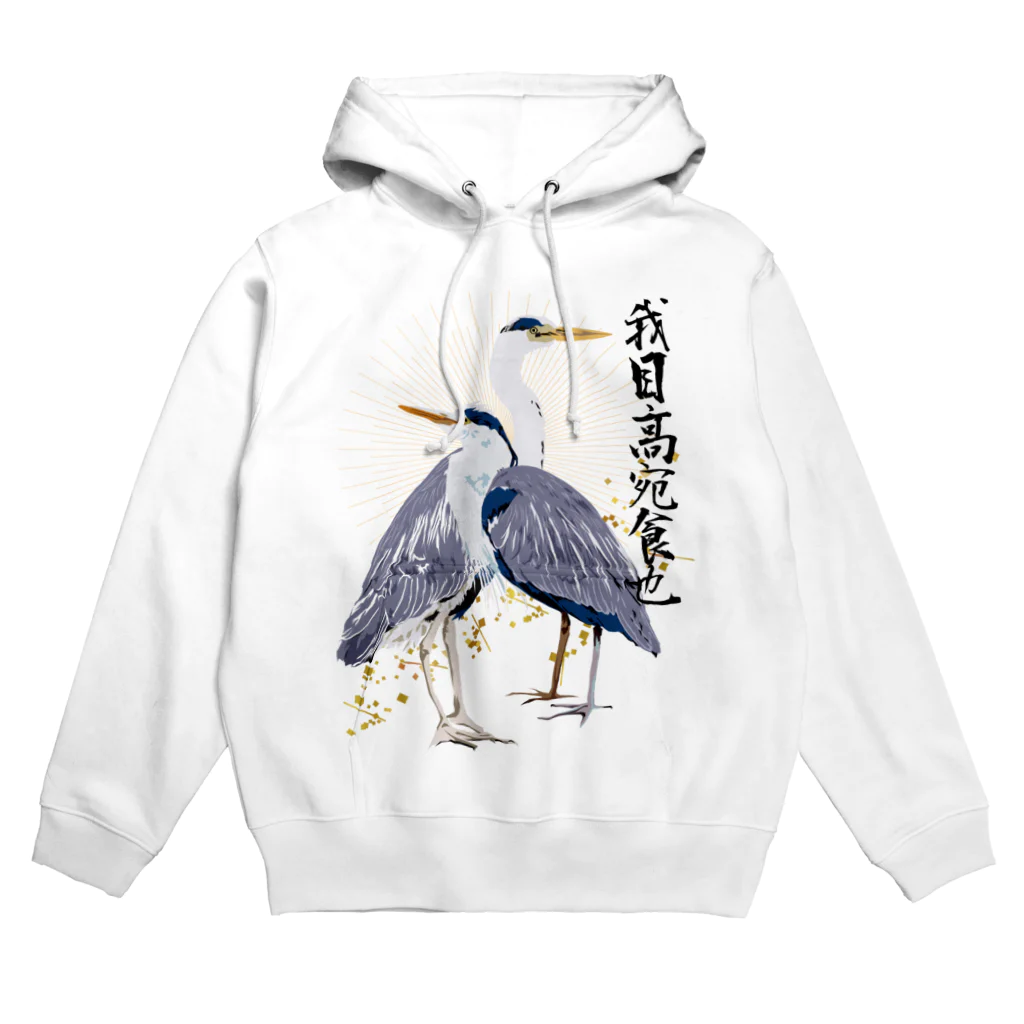 HIRAMATAの和風アオサギ Hoodie