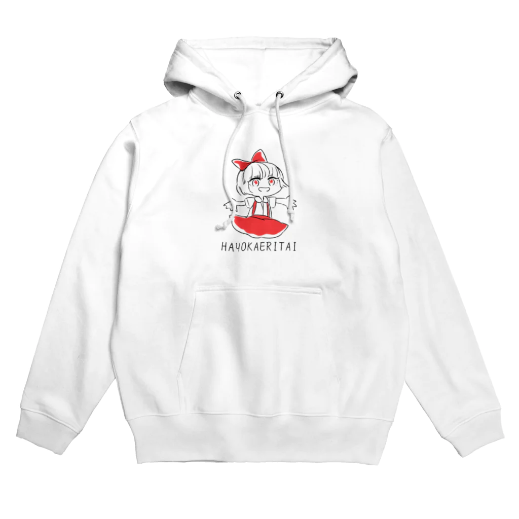 ゾンビちゃんズの別荘のHAYO-KAERITAI Hoodie