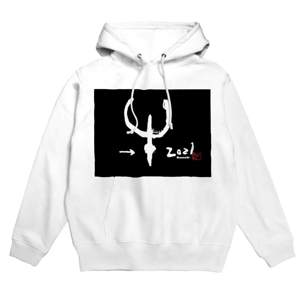 南石屋の牛 Hoodie