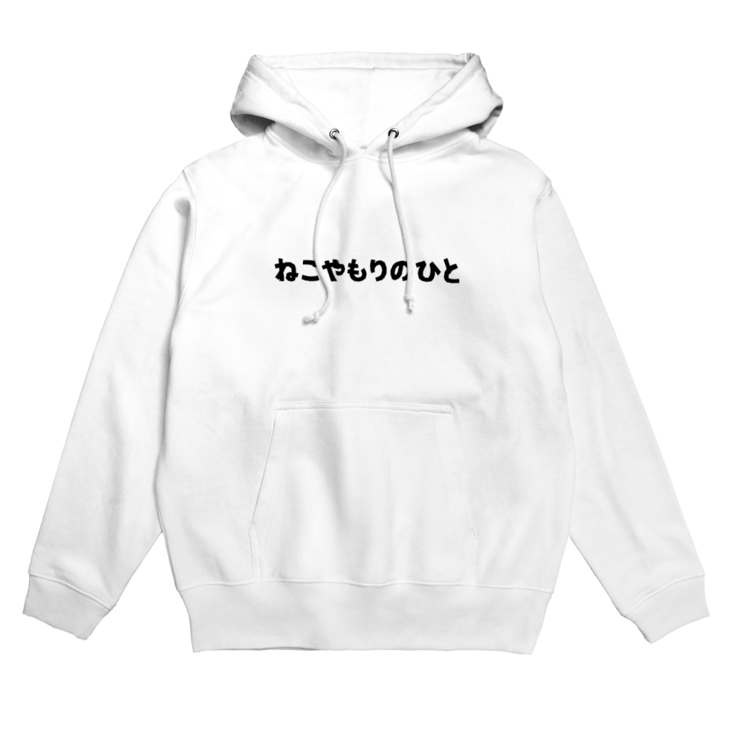 しろくまるいるいと動物たちのキャットゲッコー/ねこやもりのひと Hoodie