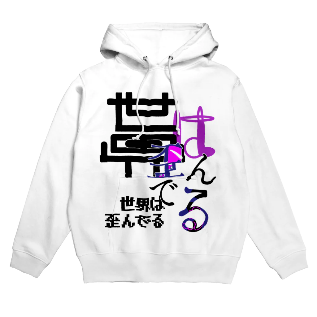 mie38♂@グラフィティ、作字//創作関係垢の歪んだモノたち Hoodie