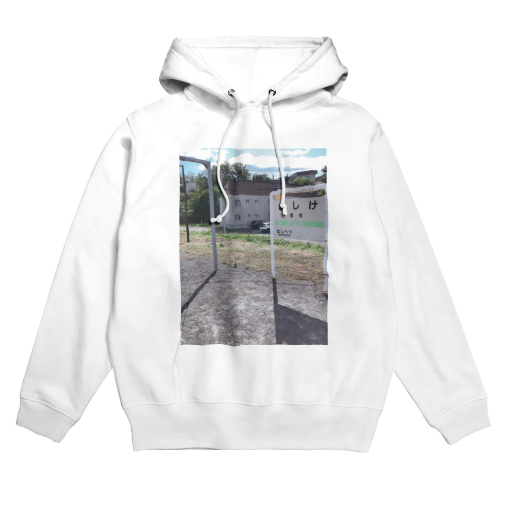 気長に気楽に旅していきたいの増毛マシマシ Hoodie