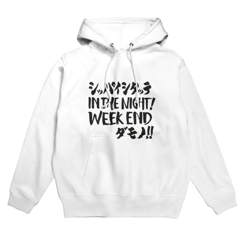 グラフィンの失敗したっていいじゃない、人間だもの Hoodie