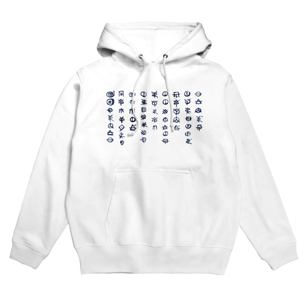 WAMI ARTのサツサつづ歌 Hoodie