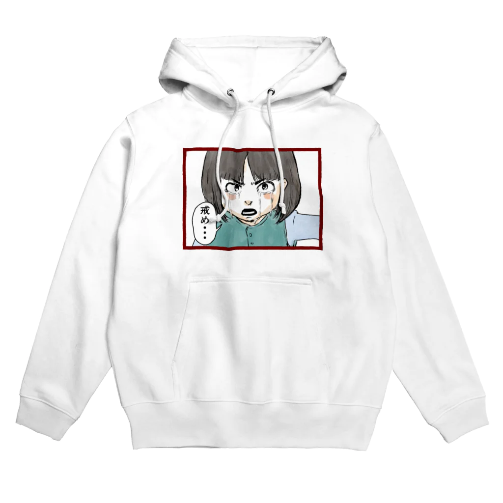 秋野 ひろ / マンガ家の戒めパーカー2021年1月 Hoodie