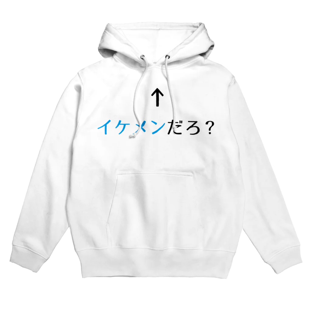 思う屋の自己主張するイケメン Hoodie