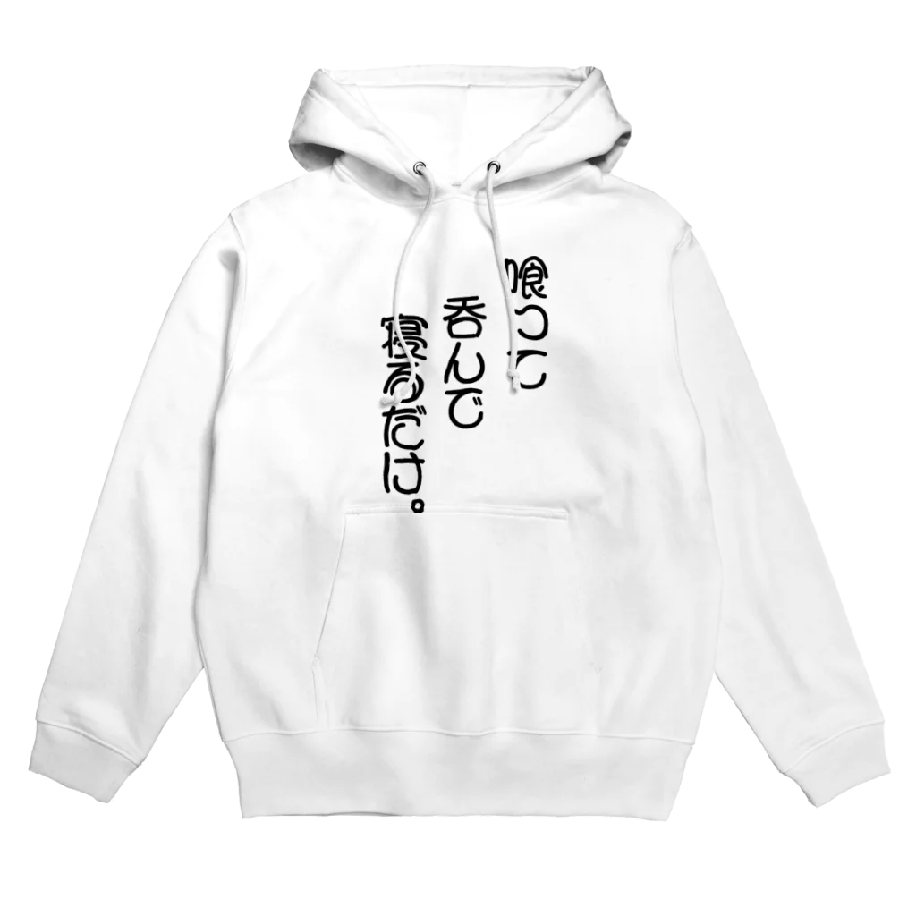 雪雲堂硯分店の休日 Hoodie