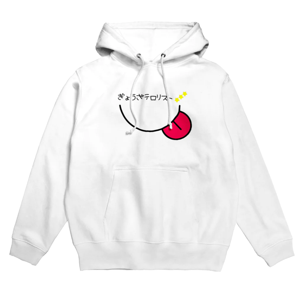 Adulti Lasciviの餃子テロリスト Hoodie