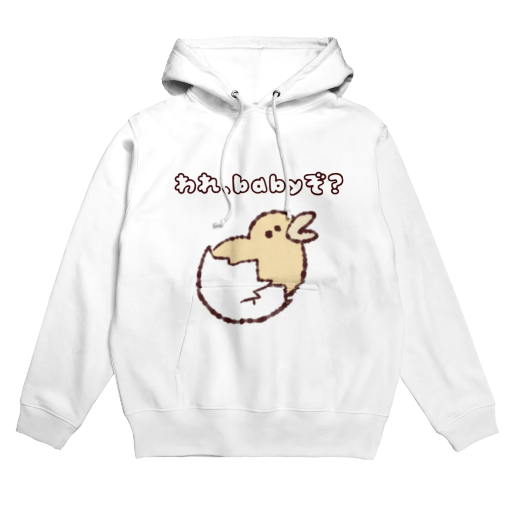 po_po_npeの我、BABYぞ？（文字あり） Hoodie