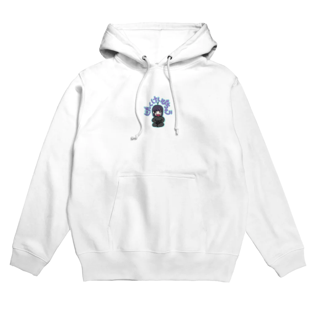 ゆぴぴのネオニート自宅警備員 Hoodie