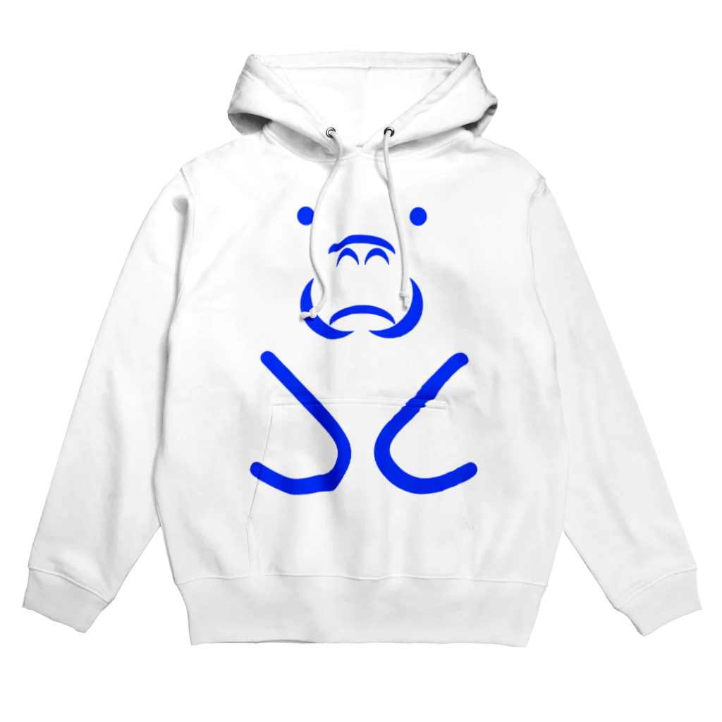 根本製作所のマナティ Hoodie