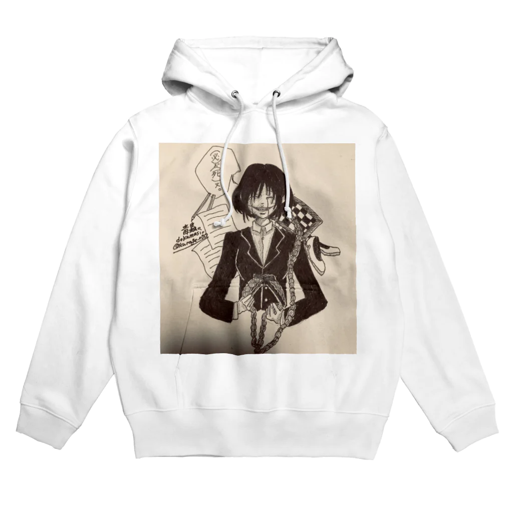 毒蟲 。🦋👁の毒蟲。｢sacrifice｣ Hoodie