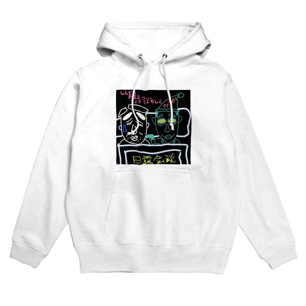 Kocco58のぷぅちん～日露会談～ Hoodie