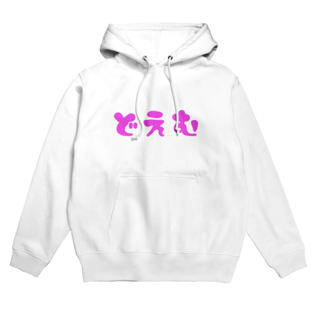 ✡️Re:ila's協会🎀のどえむ Hoodie