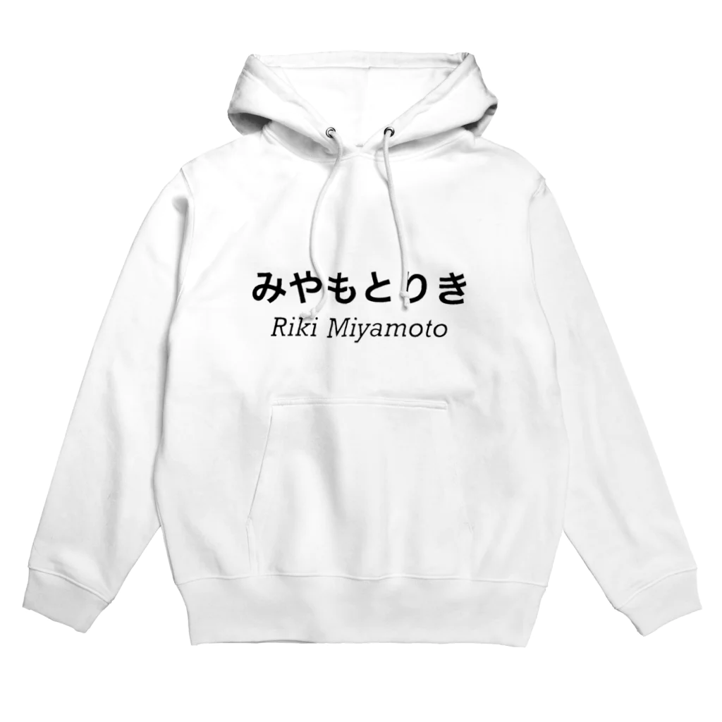 Ricky_Mのみやもとりき専用 Hoodie