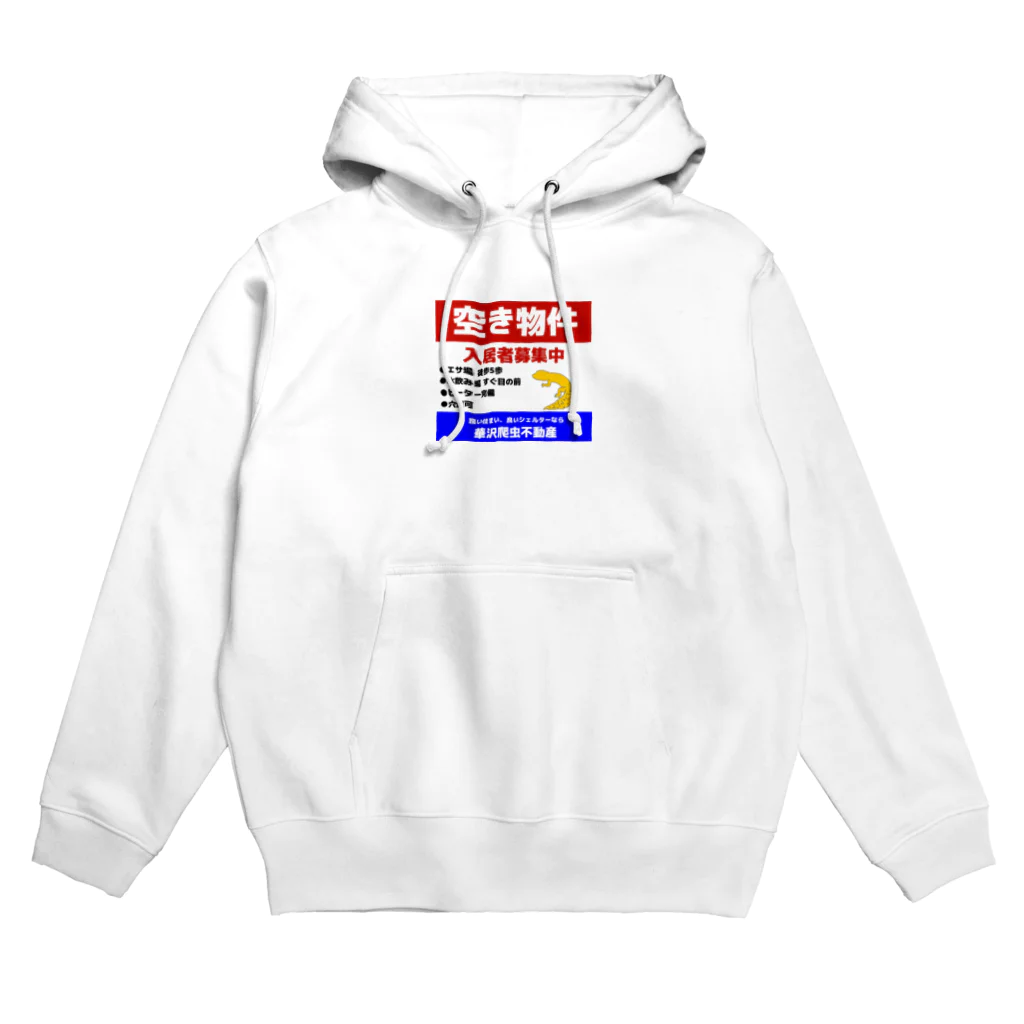 かぼちゃ屋のレオパードゲッコー 入居者募集中 Hoodie