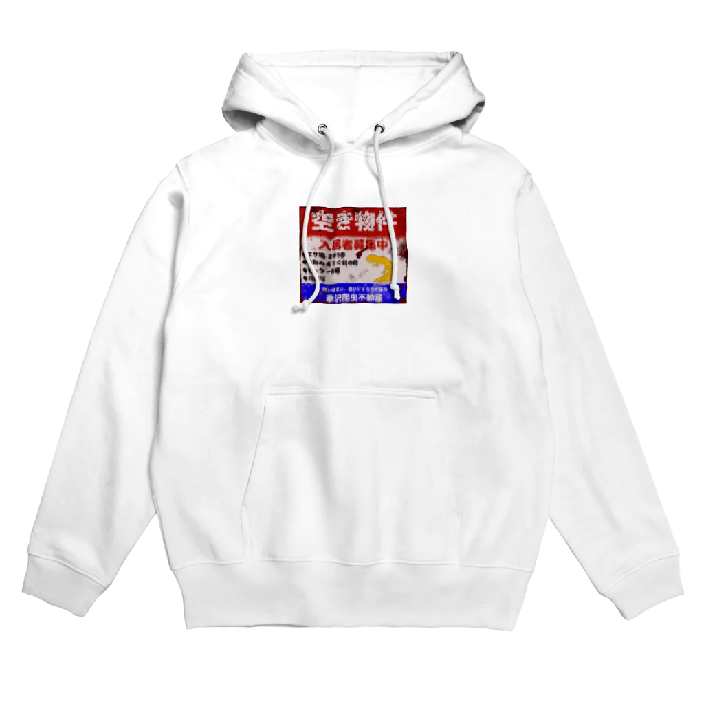 かぼちゃ屋のレオパードゲッコー 入居者募集中 錆 Hoodie