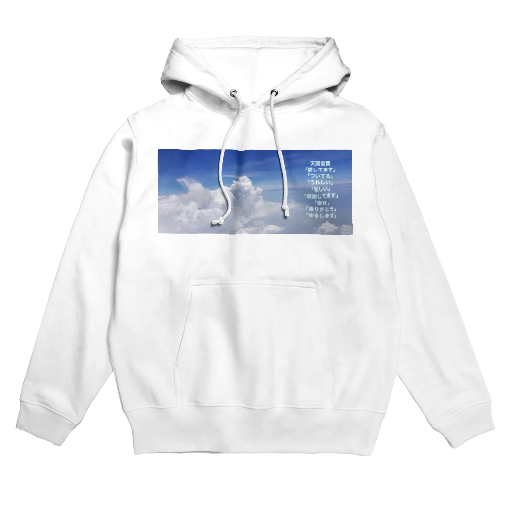 usagiの天国言葉 Hoodie