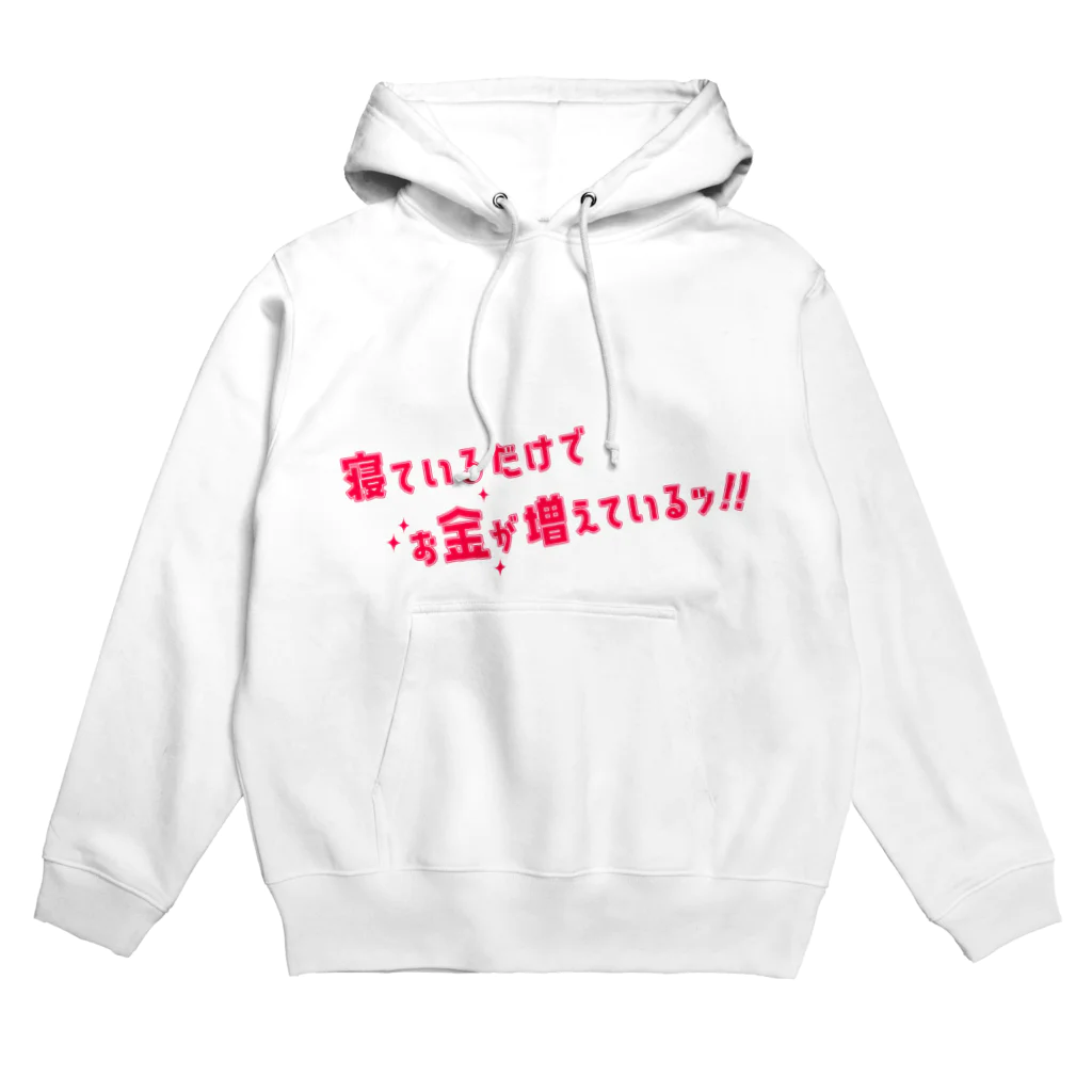 かりなの寝ているだけでお金が増えているッ！！ Hoodie