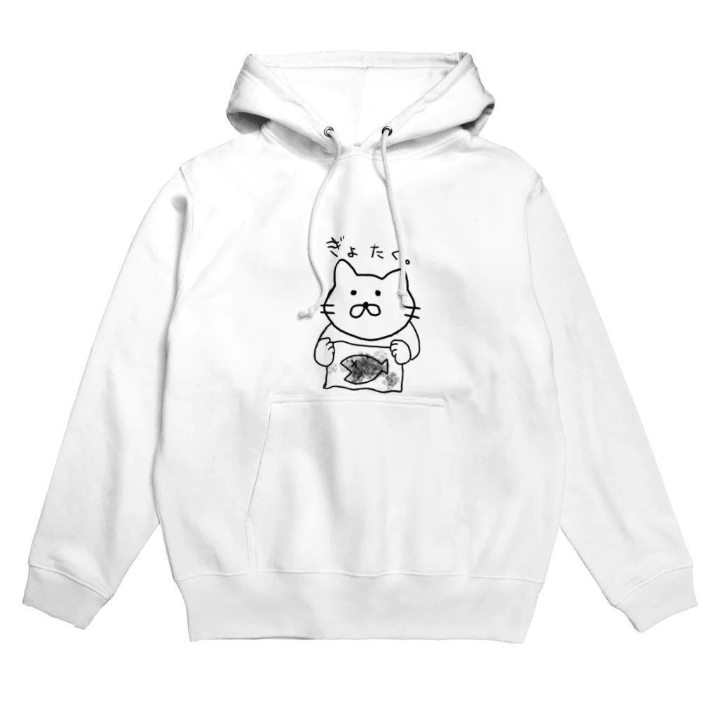 ねこさかなうさぎ。のぎょたくねこ。 Hoodie