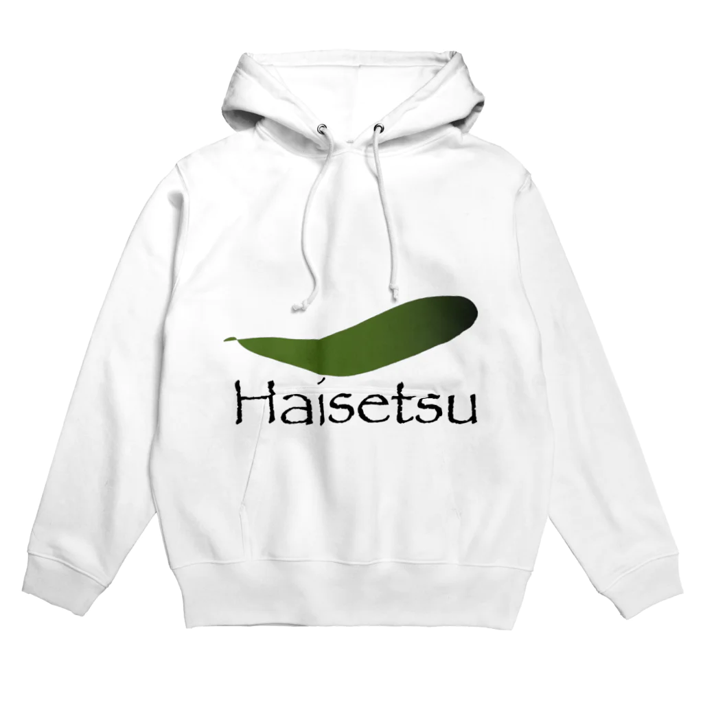 HaisetsuのHaisetsuオリジナル パーカー