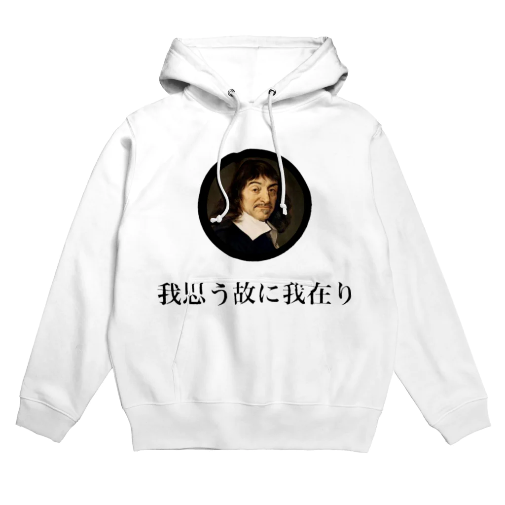 偉人パーカーのデカルト Hoodie