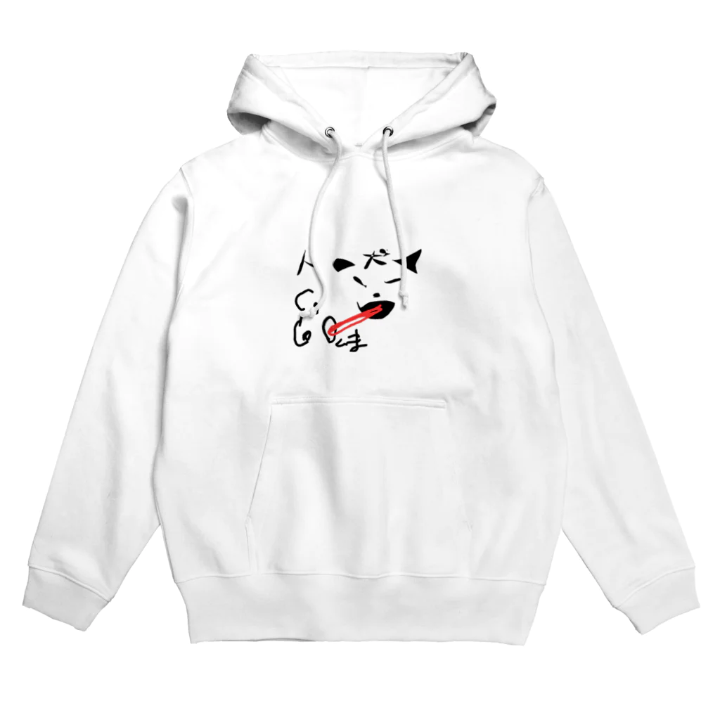 なんとな。の犬 Hoodie