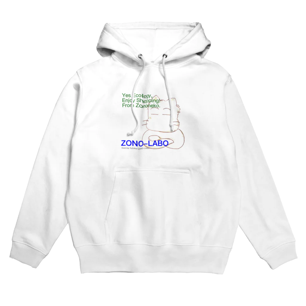 アトリエそらにつた　storeのゾノネコさん Hoodie