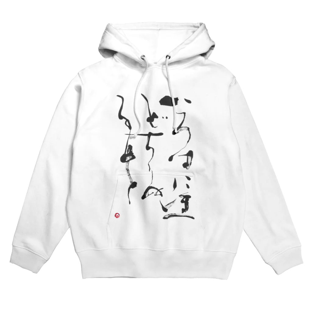 明かりの本・グッズ販売所のいろはグッズ Hoodie